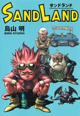 ドラゴンボール　全巻セット　サンドランド　鳥山明◯作劇場 映画『SAND LAND(サンドランド)』が公開スタート!!入場者