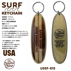 USA サーフ サーフボード サーフィン ハワイ アメカジ レトロ アメリカン  キーホルダー  キーフォブ  ;USSF-015