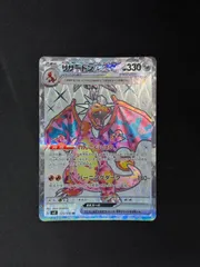 2026年最新】リザードンEX 010/072の人気アイテム - メルカリ