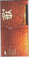 【中古】(未使用･未開封品)歌(初回限定盤)(DVD付) [CD] 渋谷すばる