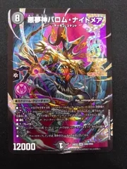 2025年最新】悪夢神バロムナイトメアの人気アイテム - メルカリ