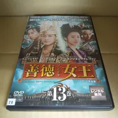 善徳女王 DVD 一巻二巻三巻四巻五巻七巻八巻 善徳女王＜ノーカット完全版＞ コンパクトDVD-BOX1&2＜本格時代