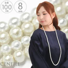 日本製コットンパールロングネックレス ８mm 100cm  ロング ロングネックレス キスカ コットンパールネックレス アクセサリー 入学式 卒業式 卒園式 入学式 パール ネックレス 金属アレルギー