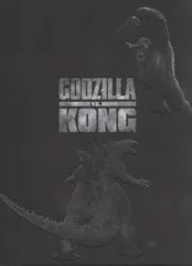 東宝 特撮パンフレット GODZILLA VS. KONG 特別版 2021年