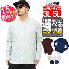 【新品】 【2L～5L 杢ネイビー(長袖)】 Tシャツ メンズ 大きいサイズ Vネック 長袖 無地 テレコ素材 白 黒 青 赤 春 長袖Tシャツ おしゃれ コットン 安い ワークマン プラス