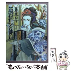 2026年最新】花郁悠紀子の人気アイテム - メルカリ