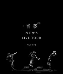 2025年最新】NEWS LIVE TOUR 2022の人気アイテム - メルカリ