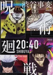 【中古】クリアポスター A3クリアポスター 漏瑚＆花御＆五条悟＆脹相 「一番くじ 呪術廻戦 渋谷事変 ～壱～」 N賞