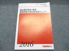 代ゼミ】『畠山の基礎から学ぶ倫理畠山創先生第1回授業ノート』+α