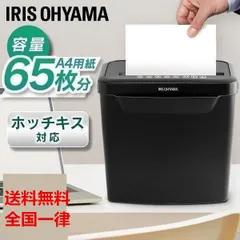 匿名発送⭐️【ほぼ新品】希少カラー⭐️電動シュレッダー 31f17+BYh2L.jpg