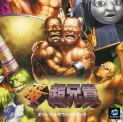 【中古】ゲームミュージックCD 零・超兄貴 オリジナルサウンドトラック