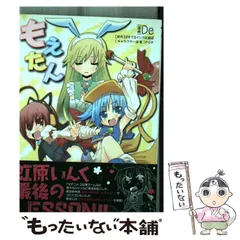 もえたん SP カード ぱすてるインク もえたん SP カード ぱすてるインク