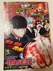 週刊 少年ジャンプ 2020年 10/26 45号
