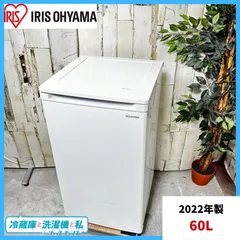 中古美品 冷蔵庫 一人暮らし冷凍冷蔵庫 60L　シルバー 中古美品 冷蔵庫 一人暮らし冷凍冷蔵庫 60L シルバー 中古美品