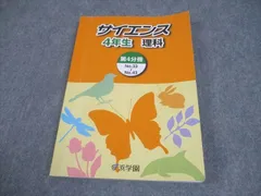 ⑲ レア品　未記入　浜学園　4年　社会　テキスト　定着教材　フルセット 2025年最新】浜学園の人気アイテム - メルカリ