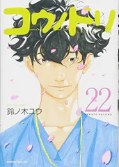 2023年最新】コウノドリ 22の人気アイテム - メルカリ