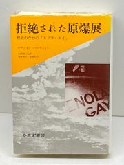 戦後日本外交史 全７巻 三省堂 - メルカリ