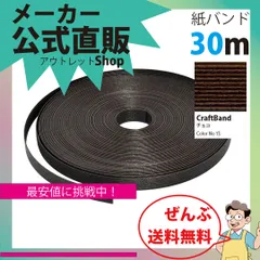 ♥お値下げ♥エコクラフトテープ　7本セット　新品未使用 Amazon.co.jp: オカモト 環境思いクラフトテープ エコホワイト