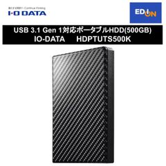 【11917】USB 3.1 Gen 1対応ポータブルHDD(500GB) IO-DATA　	HDPTUTS500K