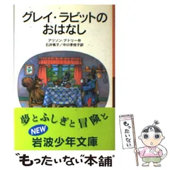 【中古】 はじめてのパーティー/偕成社/アリソン・アトリー 2025年最新】アリソン・アトリーの人気アイテム - メルカリ