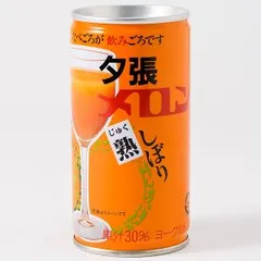 夕張メロン完熟しぼりジュース 190G  義理チョコ バレンタインのサムネイル