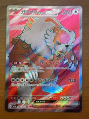 ガチグマアカツキ ex 084/066 SR 状態A ★ ポケカのサムネイル