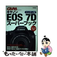 2024年最新】キヤノン EOS 7D スーパーブックの人気アイテム - メルカリ