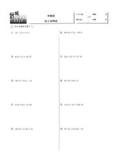 中学数学：中３計算ドリル【１１月分】（問題＆答え）のサムネイル