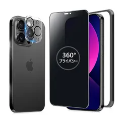MINIKA 360度 覗き見防止フィルム iPhone14 Pro max ガラスフィルム 覗き見防止 360 アイフォン14プロマックス フィルム 360° 全方向 覗き見 いPhone14Pro max 保護フィルム 覗き見防止フィルター iPhon 0