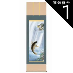Sake掛け軸 竹堂 作 『 清流鮎 』 絹本 希少 軸装 茶道具 美品 掛け軸 山下光昭 清流鮎 絹本 希少 軸装 茶道具 掛軸 美品 です