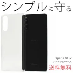 2024年最新】xperia ケース 10 ivの人気アイテム - メルカリ