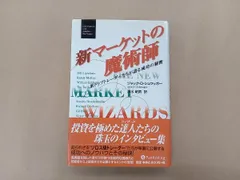マーケットの魔術師 5冊セット 2025年最新】新マーケットの魔術師の人気アイテム - メルカリ