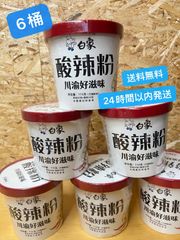 白象　酸辣粉　6桶装