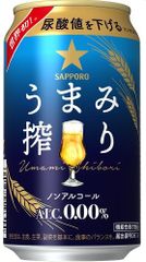 ノンアルコールビール サッポロ うまみ搾り 350ml×24本