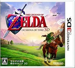 【中古】ゼルダの伝説 時のオカリナ 3D - 3DS