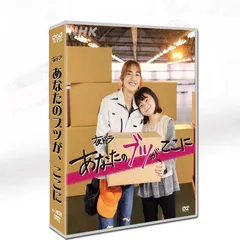 国内TVドラマDVD　あなたのブツが、ここに Amazon.co.jp: あなたのブツが、ここに [DVD] : 仁村紗和, 櫻井
