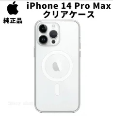 新品   Apple 純正 iPhone 14 Pro Max クリアケース MagSafe 対応 アップル アイフォン 14プロマックス 並行輸入品 apple純正ケース