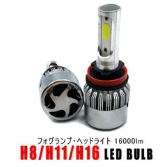 徳用/宇宙一明るいLED D4S/H11/HB3 30プリウス/アルフアード