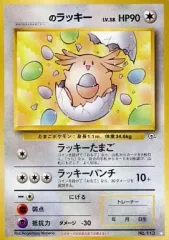 【中古】ポケモンカードゲーム(旧裏面) No.113[◇]：＿のラッキー LV.38