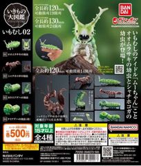 単品販売♯いもむし02 いきもの大図鑑　ミニチュアフィギュア　ガチャガチャ