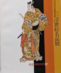 中古】砲煙シッタンに消ゆ─菊第八九〇八部隊第五中隊戦史／菊砲