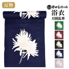 新品 誉田屋源兵衛 浴衣 反物 単品 [月照乱華/全5色]｜ゆかた