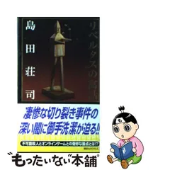 人気提案 【米広場横様専用】母聖樹、鏡割りの寓話、ゴブリン