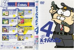 アニメ DVD-BOX 平成天才バカボン コンプリート・ボックス 廃盤 帯付き