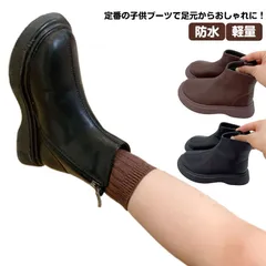 子供ブーツ ブーツ サイドゴア ジュニア 子供靴 シューズ 秋 キッズシューズ 子供用ブーツ ベビー靴 ブーツ キッズ靴 ブーツ おしゃれ ベビーシューズ くつ 女の子 可愛い 防水 あったかい 防寒#lucky569449