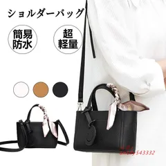 ショルダーバッグ レディース ミニショルダー バッグ 大人 斜めがけ 軽量 肩掛けバッグ クロスボディー 簡易防水 就活 通勤 旅行 シンプル ポシェット ant4y543332