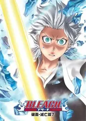 (未使用･未開封品)　BLEACH 破面・滅亡篇 1  [DVD] tu1jdyt 楽天市場】【中古】BLEACH ブリーチ 破面・滅亡篇 [レンタル落ち