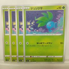 ポケモンカード】ナゾノクサ 1ed ○ 拡張パック第3弾 海からの風