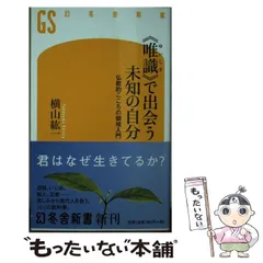 2025年最新】唯識の人気アイテム - メルカリ