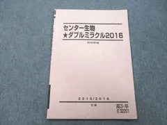 2023年最新】駿台 ミラクルの人気アイテム - メルカリ